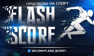 flashscore отзывы, flashscore pro, flashscore pro отзывы, flashscore прогнозы