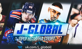 эдуард асатрян, j global, jglobal, j global прогнозы, j global отзывы, j global прогнозы +на спорт,j global прогнозы +на спорт отзывы