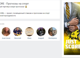just score just score, максим тимофеев вконтакте, just score отзывы спорт