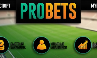 myprobet, myprobet отзывы, probets отзывы