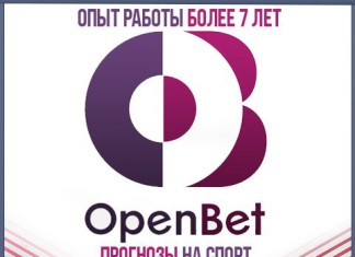 опен бет, open bet, openbet, open bet ставки, иллат хаджамов, open bet отзывы, прогнозы +на спорт open bet, open bet прогнозы +на спорт отзывы, опенбет