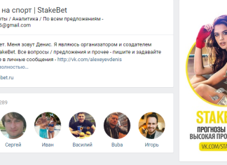 денис алексеев вк, stakebet, денис алексеев отзывы, stakebet отзывы, вконтакте денис алексеев, stake bet, денис алексеев stakebet, денис алексеев каппер