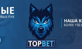 top bet top bet , прогнозы +на футбол +от topbet, topbets pro, максим ольсен, top bet отзывы