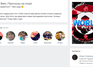 world bet, игорь головченко, игорь головченко отзывы, worldbet, world bets прогнозы +на спорт, world bets прогнозы +на спорт отзывы, ворлд бетс, игорь головченко отзывы матчи