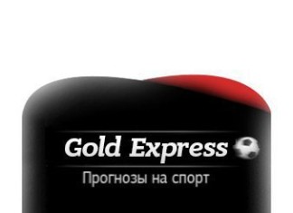 Золотые Экспрессы золотые экспрессы ставки. золотые экспрессы +на спорт, золотые экспрессы +на спорт отзывы, золотые экспрессы +на спорт прогнозы