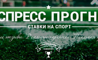 Владимир Медведев и его группа Экспресс Прогноз владимир медведев прогноз, владимир медведев прогнозы +на спорт, владимир медведев прогнозы +на спорт отзывы , владимир медведев экспресс прогноз отзывы , прогнозы +от владимира медведева, владимир медведев отзывы, владимир медведев ставки +на спорт отзывы, владимир медведев каппер отзывы, владимир медведев каппер отзывы, экспресс прогноз отзывы, экспресс прогноз