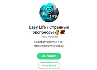 easy life