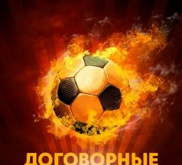 алексай побережный