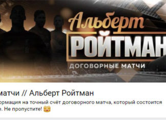 альбер ройтман