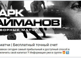 марк тайманов