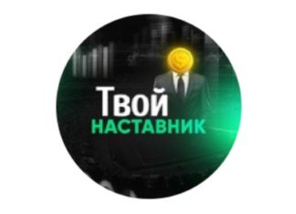 Твой Наставник – отзывы Лого