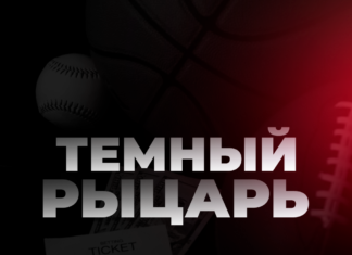 Каппер Темный Рыцарь