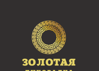 Золотая лихорадка каппер золотая лихорадка каппер