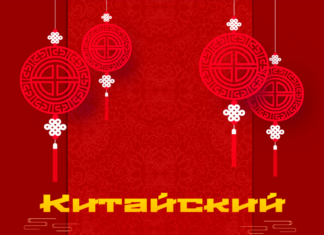 китайский квартал