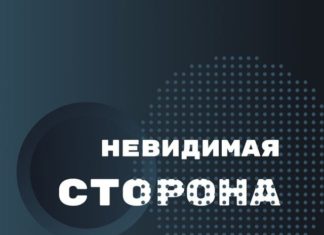 Невидимая Сторона каппер в телеграмм с отзывами