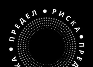 Предел Риска бот в Телеграмм