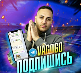 Ваго Го каппер
