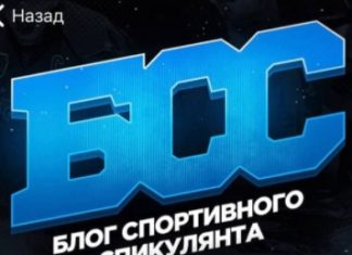 Телеграмм канал каппера БСС