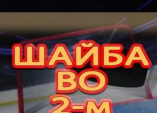Hockey 2PG Телеграмм