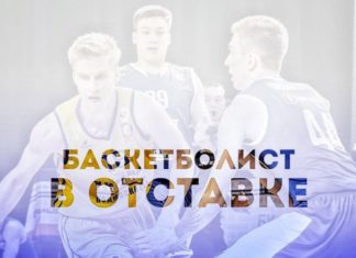 Каппер Баскетболист в отставке: отзывы Каппер Баскетболист в отставке