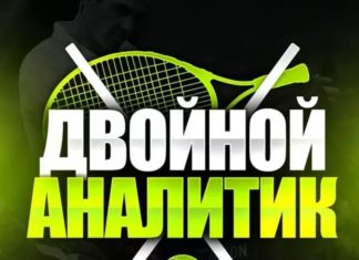 Телеграмм Двойной аналитик