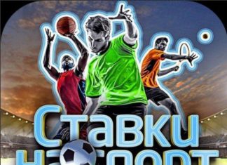 СТАВКИ.РУ каппер
