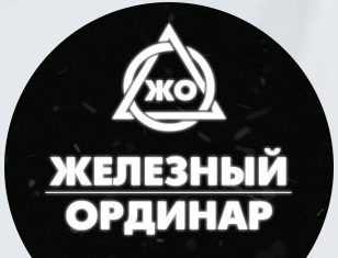 Telegram-каппер Железный ординар