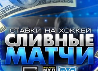 Хоккей Странные матчи: отзывы Телеграмм Хоккей Странные матчи
